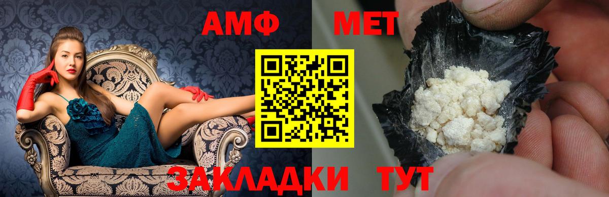 АМФ 97%  Амфетамин  гидра рабочий сайт  Вход с VPN  Богданович 