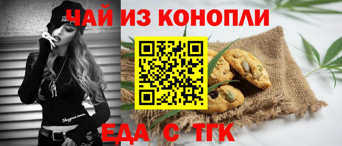 Cannafood марихуана  Вход с VPN  Богданович 