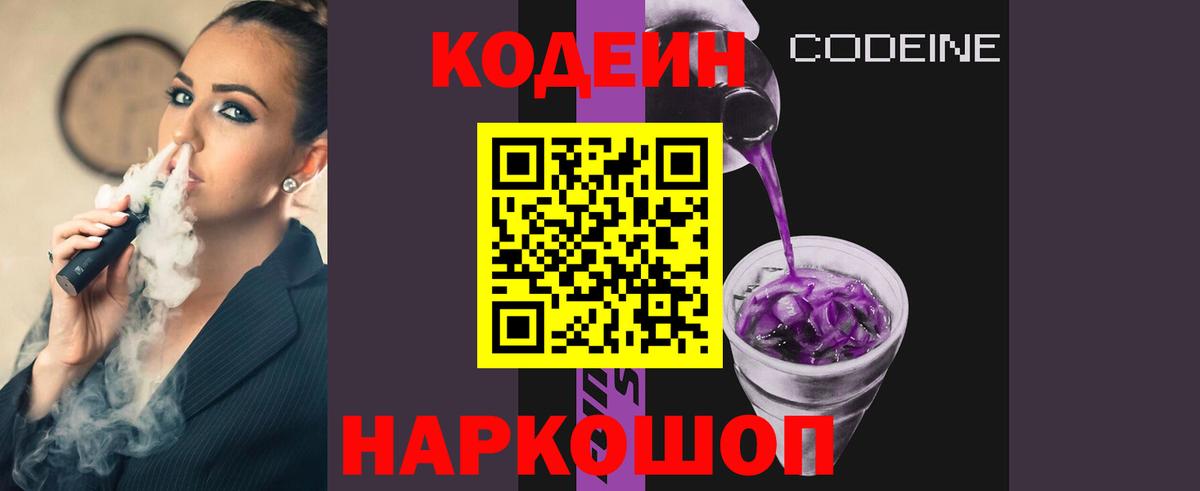 Богданович  Кодеин напиток Lean (лин)  Вход с VPN  Кодеин напиток Lean (лин) 