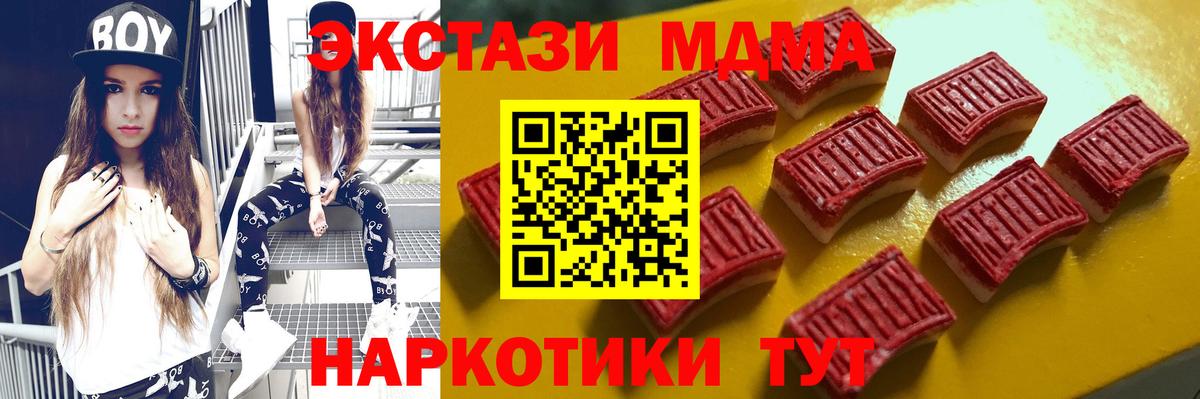 МЕГА   Вход с VPN  ЭКСТАЗИ  Богданович  Ecstasy DUBAI  ЭКСТАЗИ Cube 