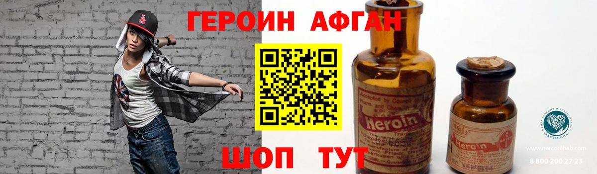 ГЕРОИН гречка Богданович