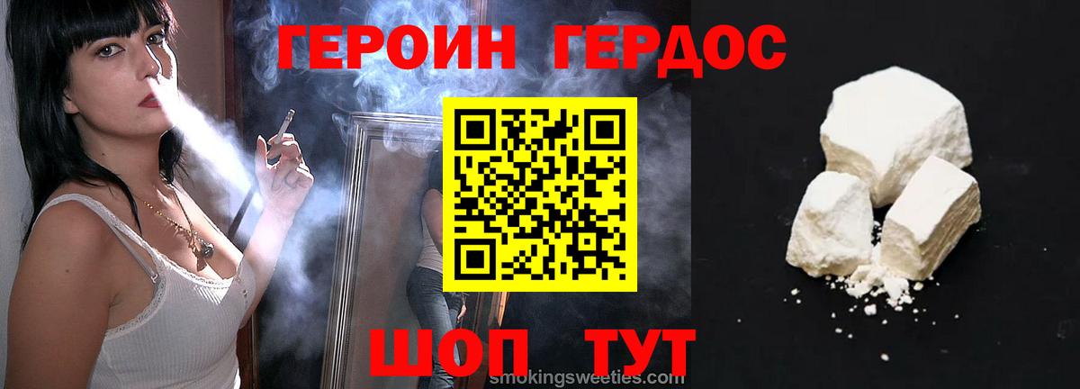 Богданович  ГЕРОИН Heroin  Вход с VPN 