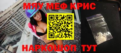 мефедрон мука Тулун