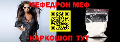 мефедрон мука Тулун