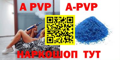 альфа пвп VHQ Туймазы
