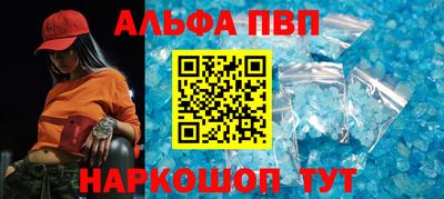 альфа пвп VHQ Туймазы