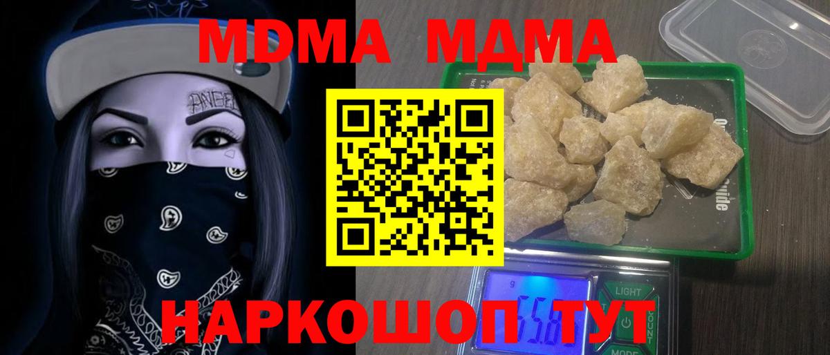 Богданович  MDMA VHQ  Вход с VPN  MDMA  МДМА VHQ 