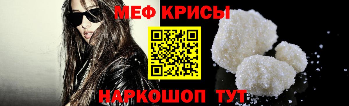 Мефедрон мука Богданович