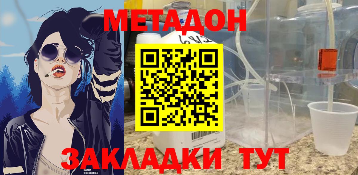 Богданович  МЕТАДОН мёд  Вход с VPN  Метадон белоснежный 