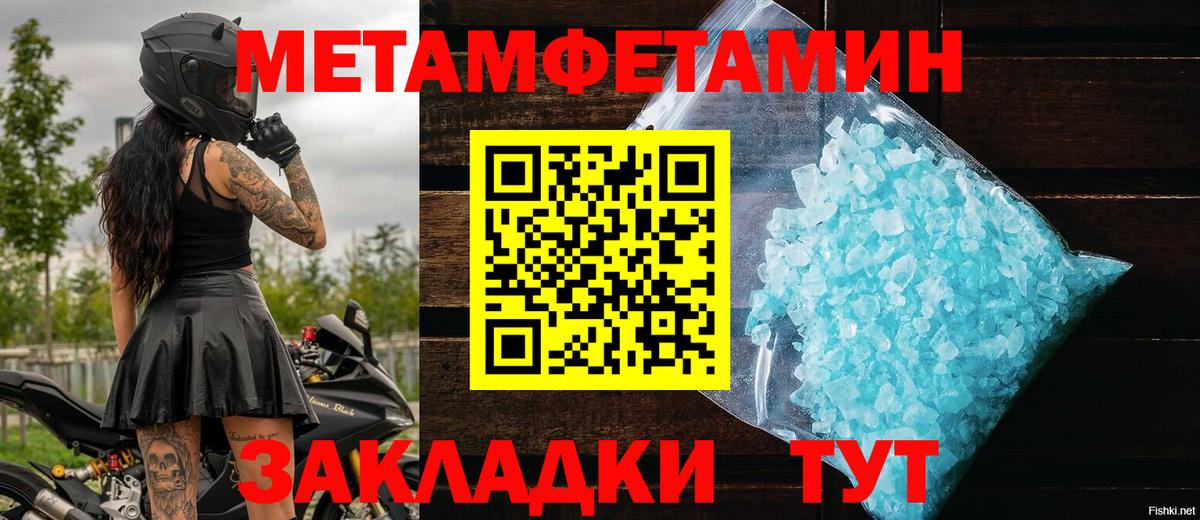 МЕТАМФЕТАМИН мет  Вход с VPN  Богданович  МЕТАМФЕТАМИН мет 