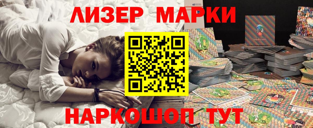 Марки N-bome 1,5мг  Наркотические марки  Богданович  Вход с VPN 