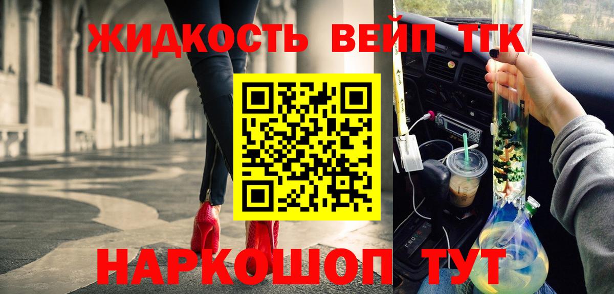 Дистиллят ТГК гашишное масло Богданович