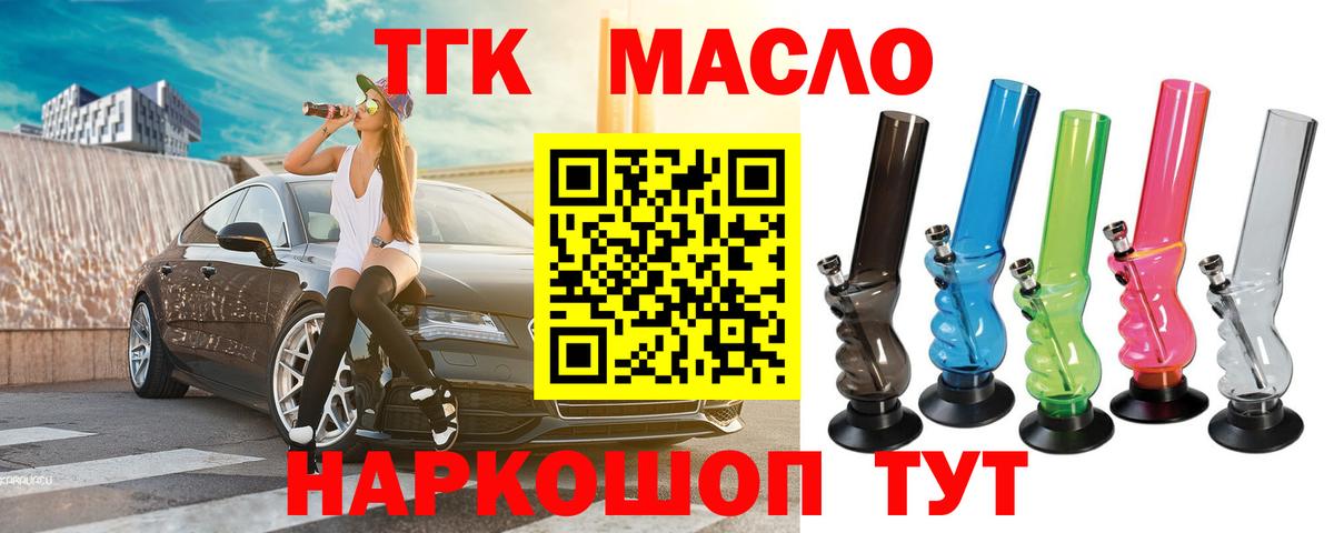 ТГК Wax  Вход с VPN  Богданович  ТГК гашишное масло 